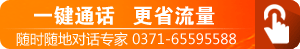 电话咨询图.gif